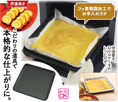 おすすめポイント