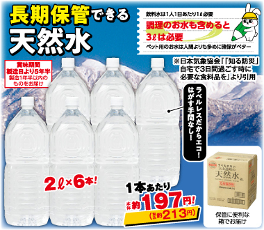 おすすめポイント