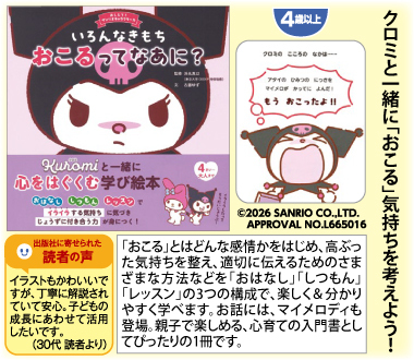 おすすめポイント