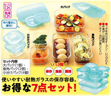 おすすめポイント