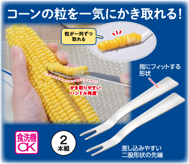 おすすめポイント
