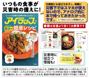 おすすめポイント